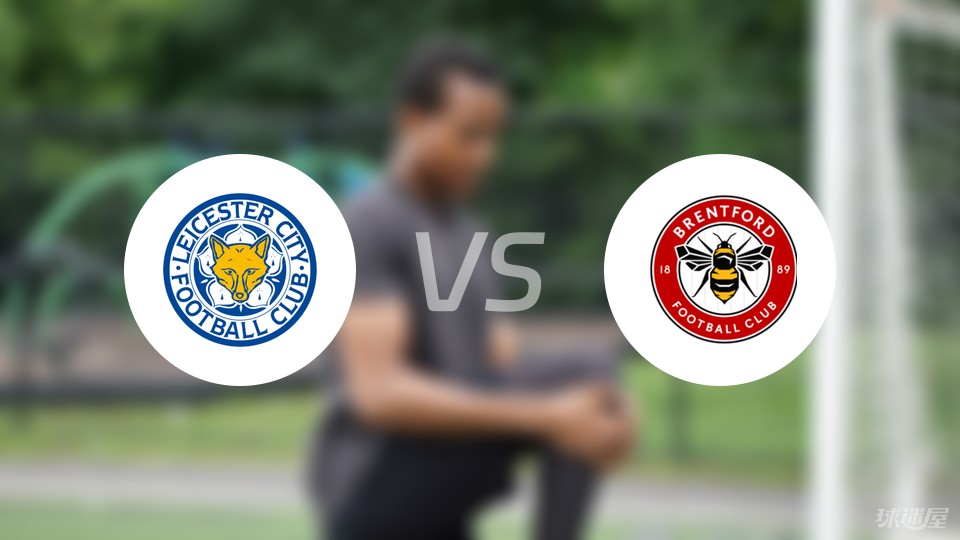 英超 切尔西VS布伦特福德 比赛预测